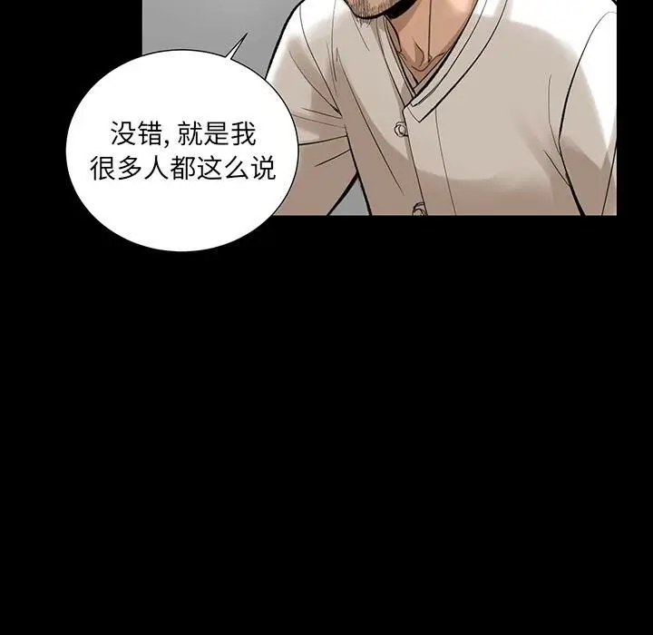 漫画《韩道修》第6话第46张图