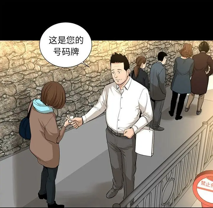 漫画《韩道修》第6话第47张图