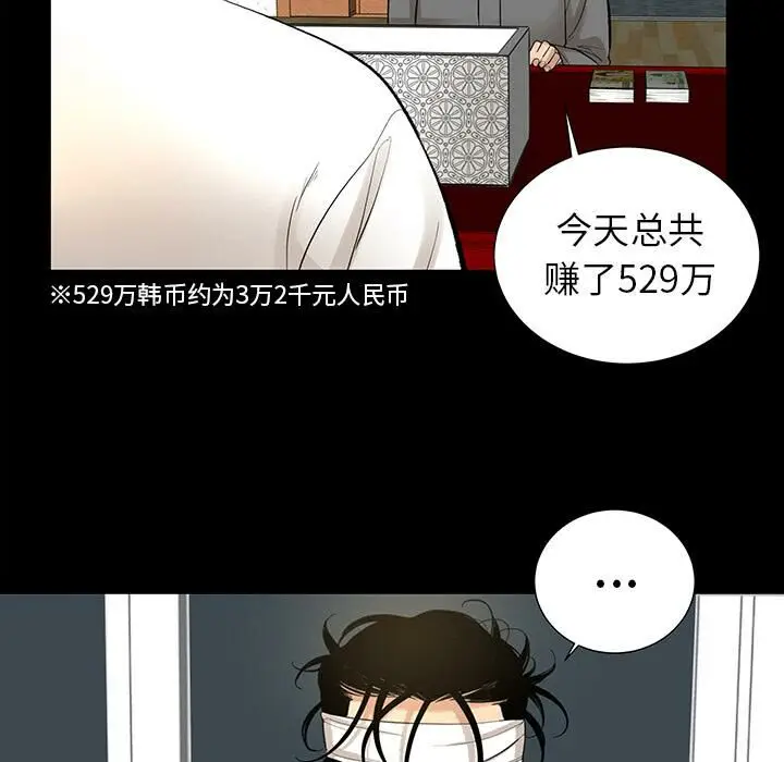 漫画《韩道修》第6话第76张图