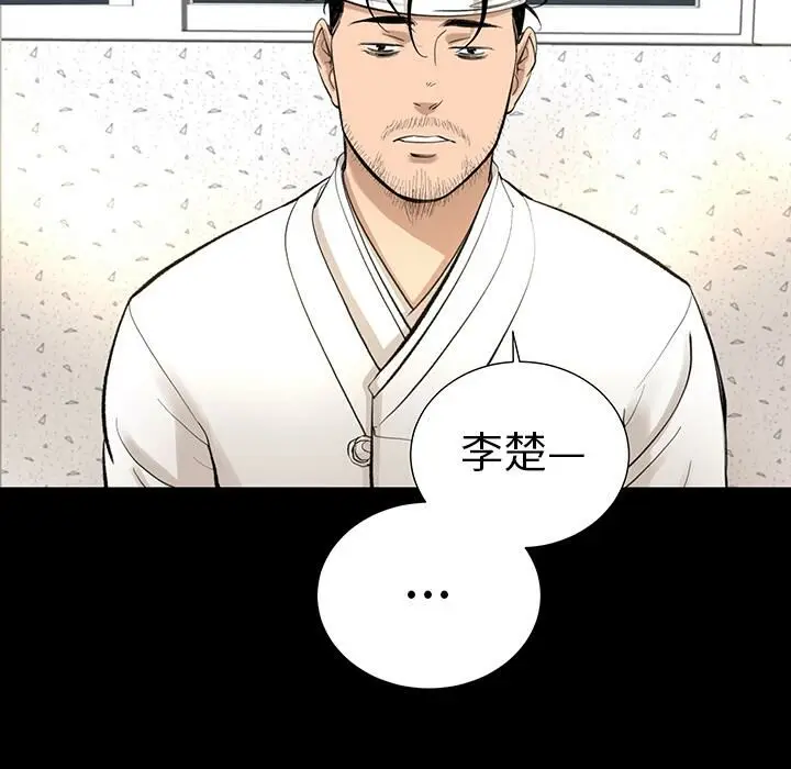 漫画《韩道修》第6话第77张图