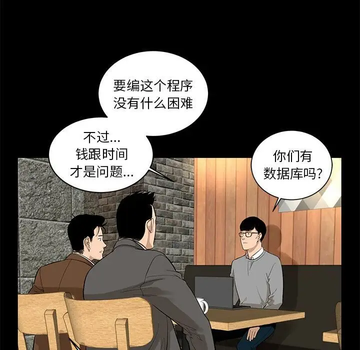漫画《韩道修》第7话第12张图