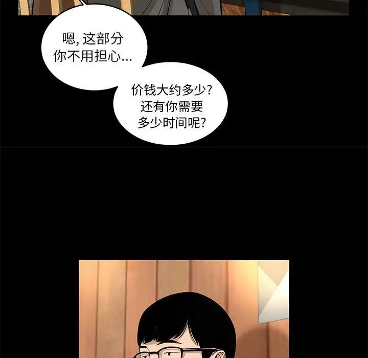 漫画《韩道修》第7话第13张图