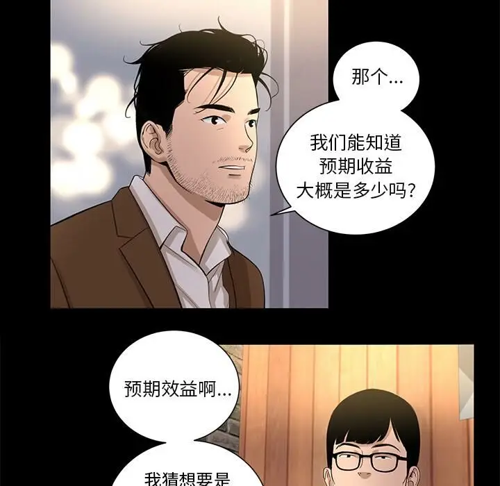 漫画《韩道修》第7话第15张图