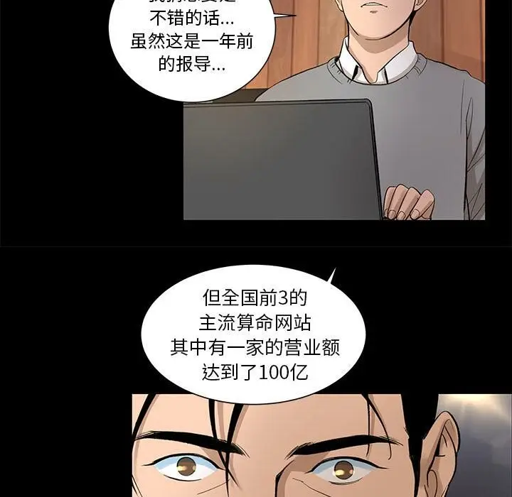 漫画《韩道修》第7话第16张图