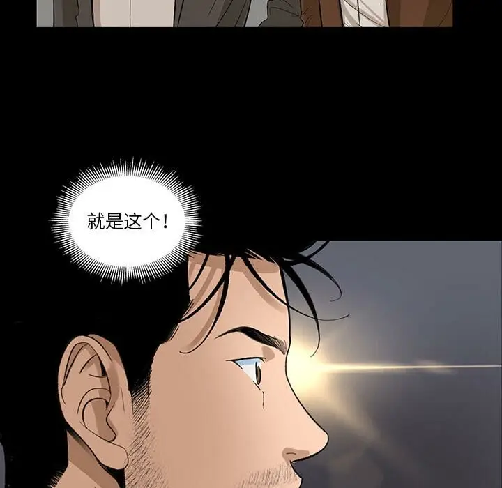 漫画《韩道修》第7话第18张图