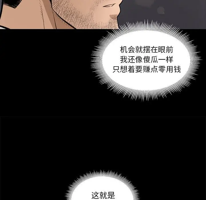 漫画《韩道修》第7话第19张图