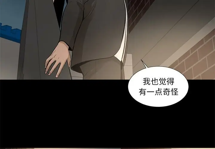 漫画《韩道修》第7话第2张图