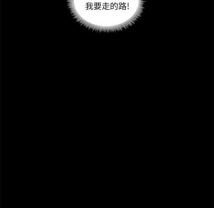 漫画《韩道修》第7话第20张图