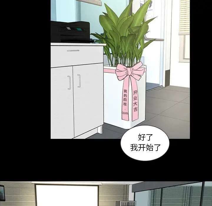 漫画《韩道修》第7话第24张图