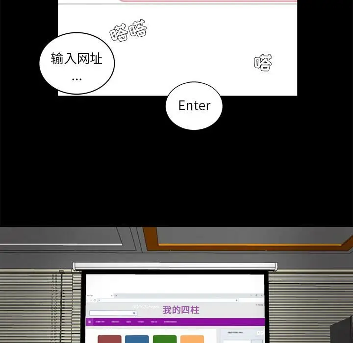 漫画《韩道修》第7话第26张图