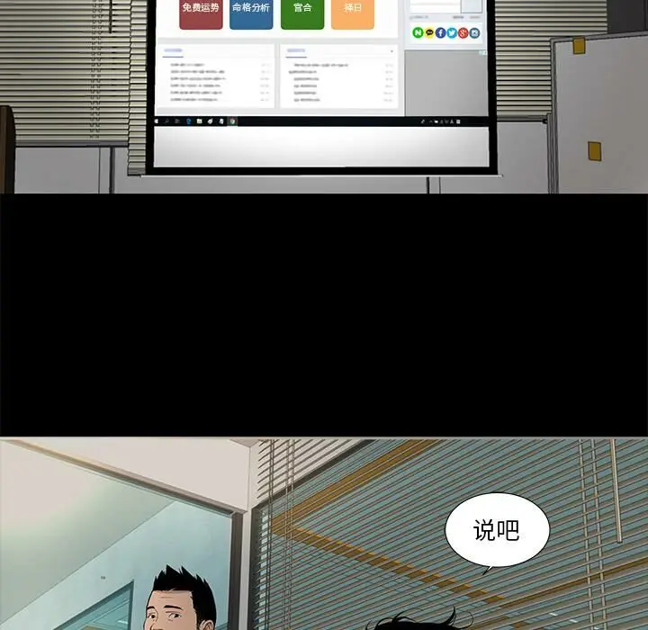 漫画《韩道修》第7话第27张图