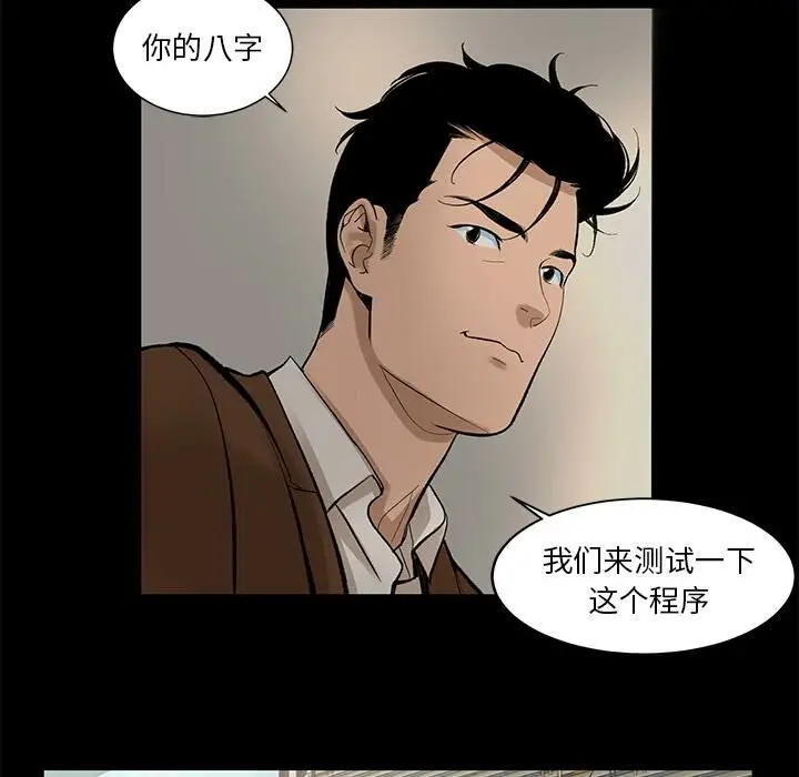 漫画《韩道修》第7话第29张图