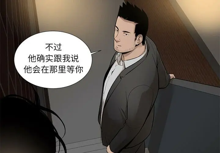 漫画《韩道修》第7话第3张图