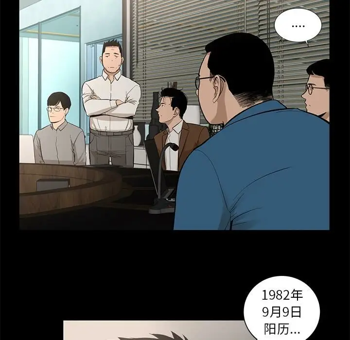 漫画《韩道修》第7话第30张图