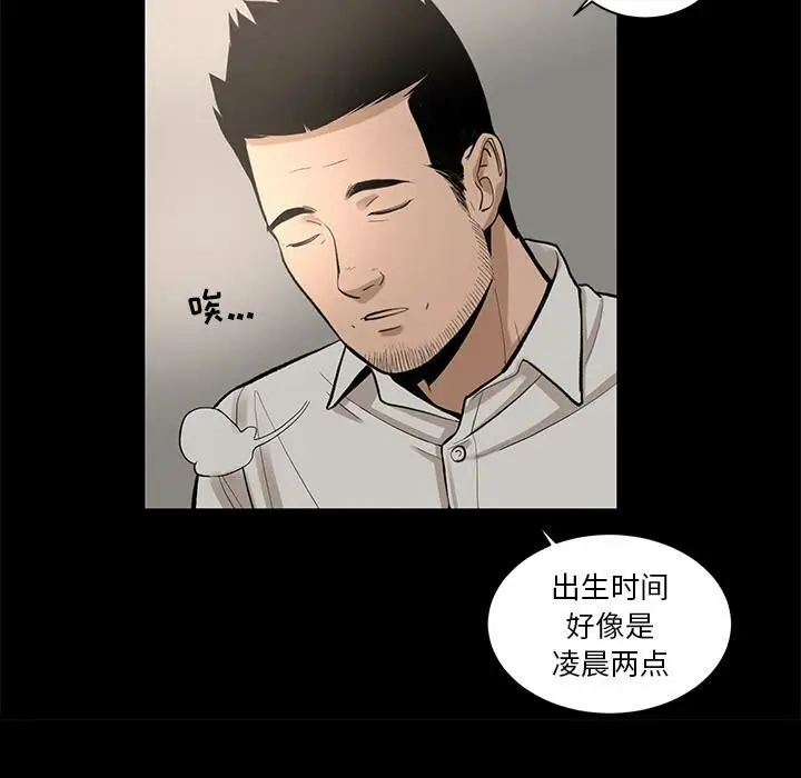 漫画《韩道修》第7话第31张图