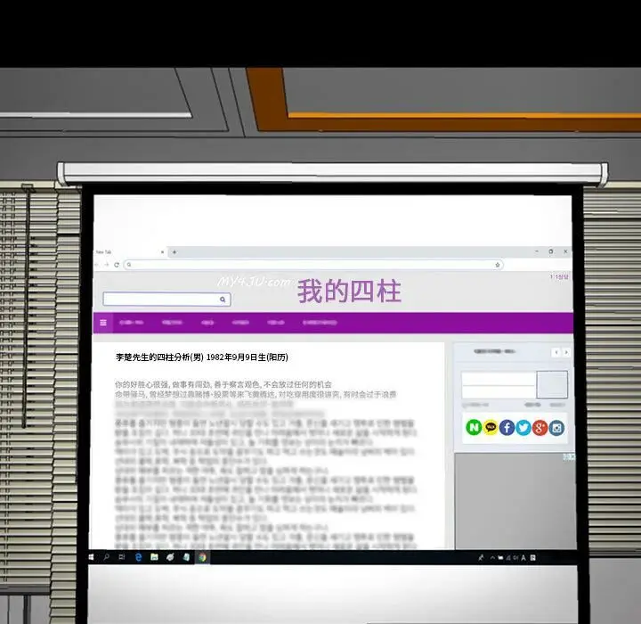 漫画《韩道修》第7话第35张图