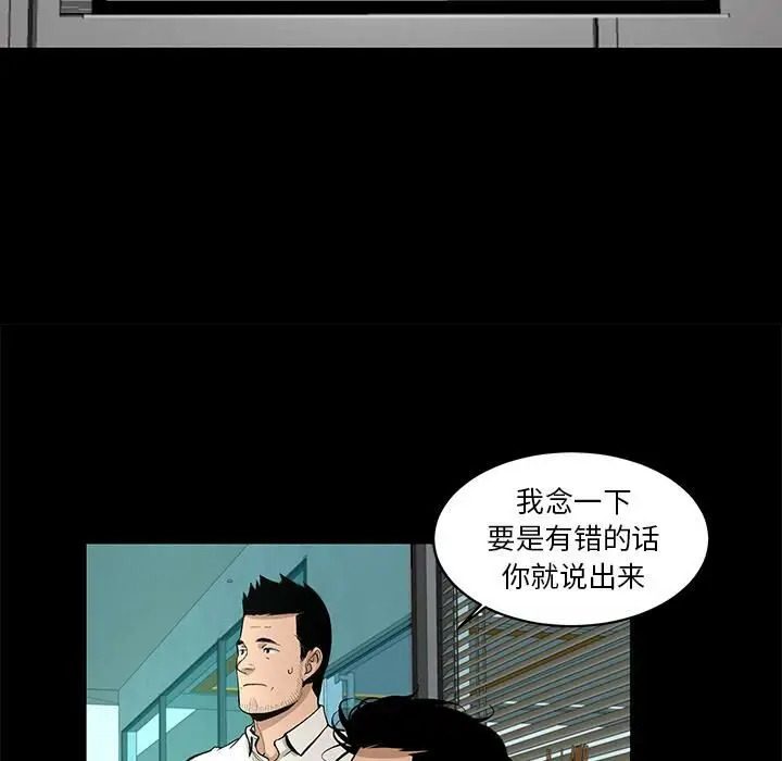 漫画《韩道修》第7话第36张图