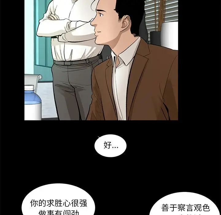漫画《韩道修》第7话第37张图