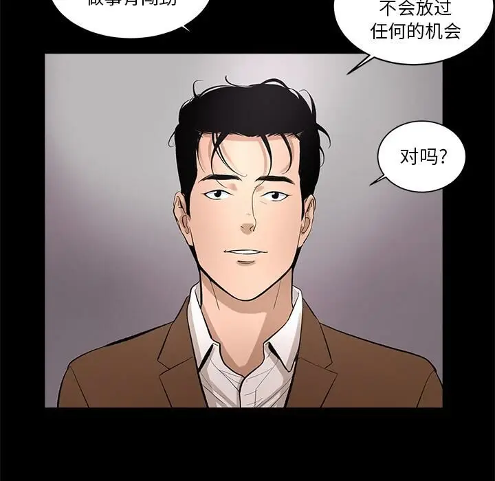 漫画《韩道修》第7话第38张图