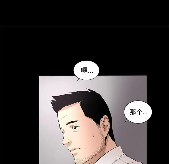 漫画《韩道修》第7话第39张图