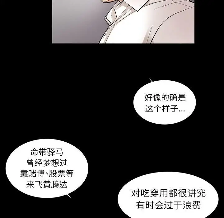 漫画《韩道修》第7话第40张图