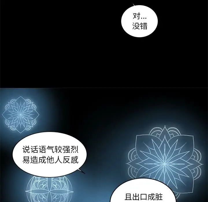 漫画《韩道修》第7话第43张图