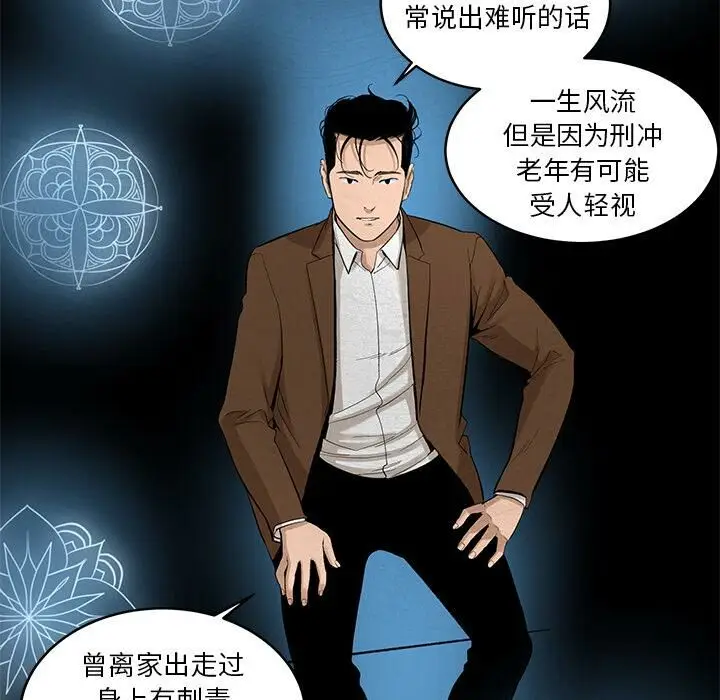 漫画《韩道修》第7话第44张图
