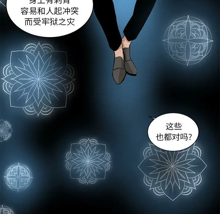 漫画《韩道修》第7话第45张图