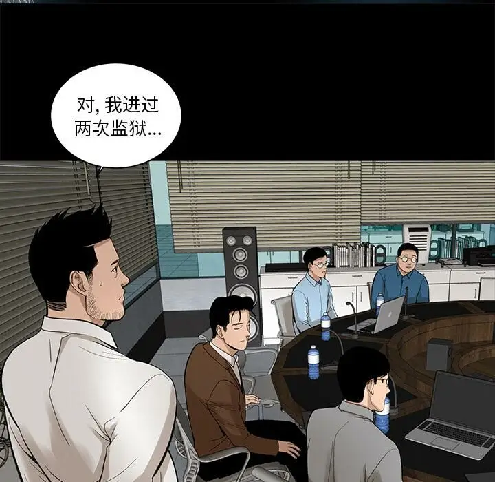 漫画《韩道修》第7话第46张图