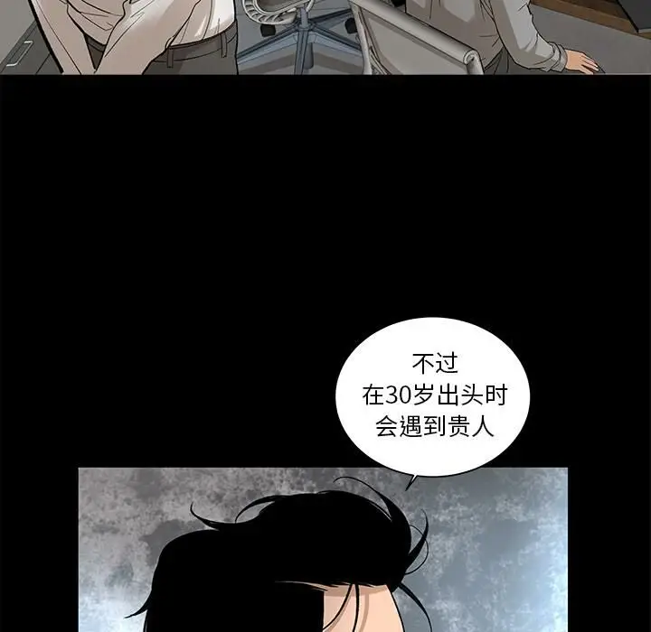 漫画《韩道修》第7话第47张图
