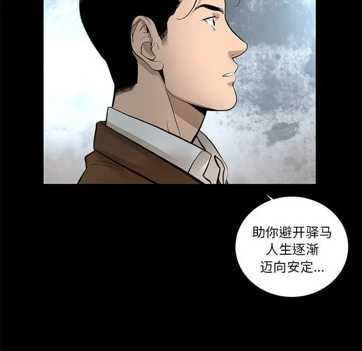 漫画《韩道修》第7话第48张图