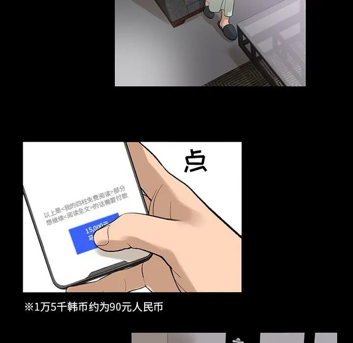 漫画《韩道修》第7话第54张图