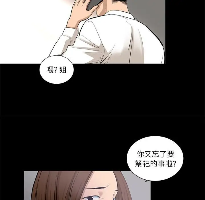 漫画《韩道修》第7话第60张图