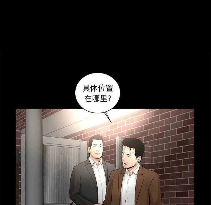 漫画《韩道修》第7话第7张图