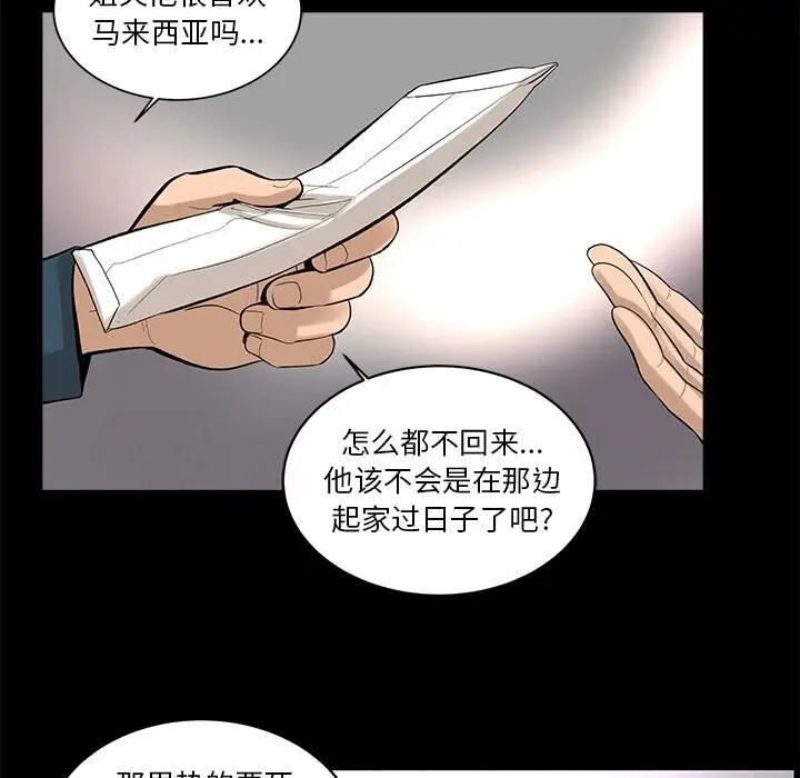 漫画《韩道修》第7话第70张图