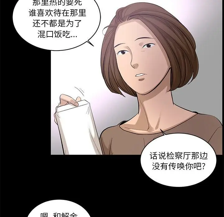 漫画《韩道修》第7话第71张图
