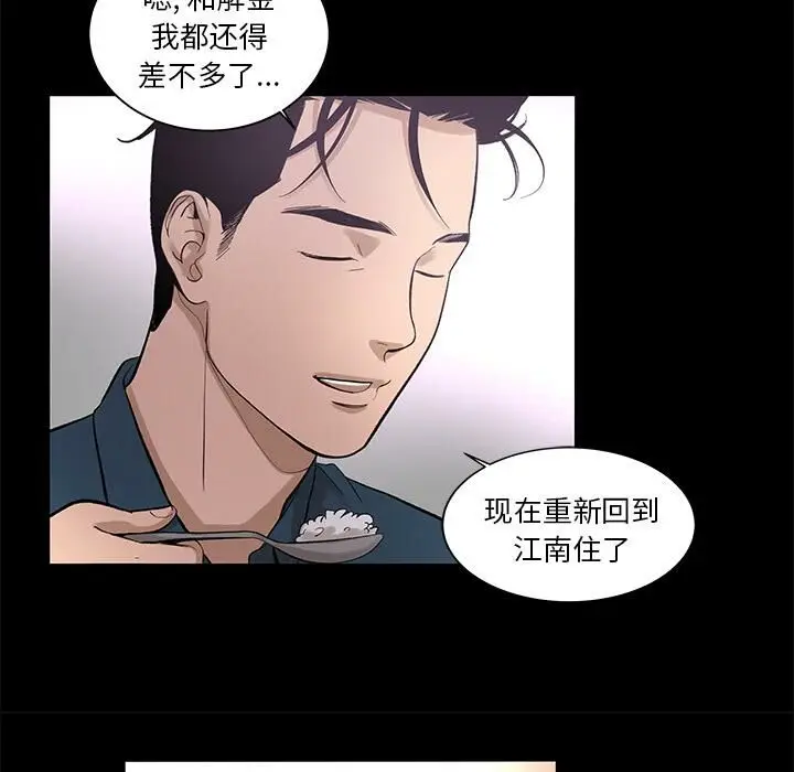 漫画《韩道修》第7话第72张图