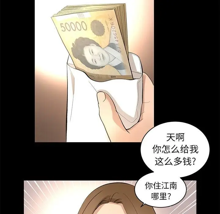 漫画《韩道修》第7话第73张图