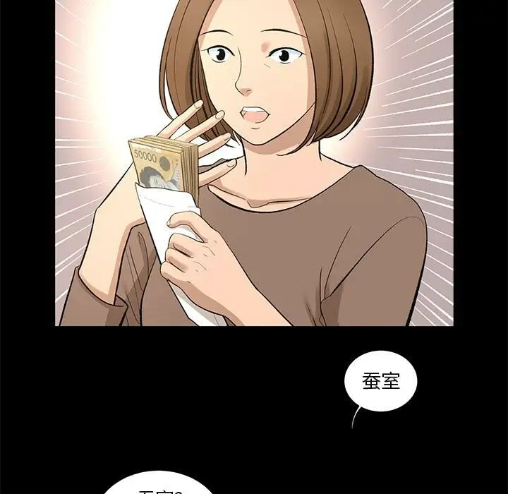 漫画《韩道修》第7话第74张图