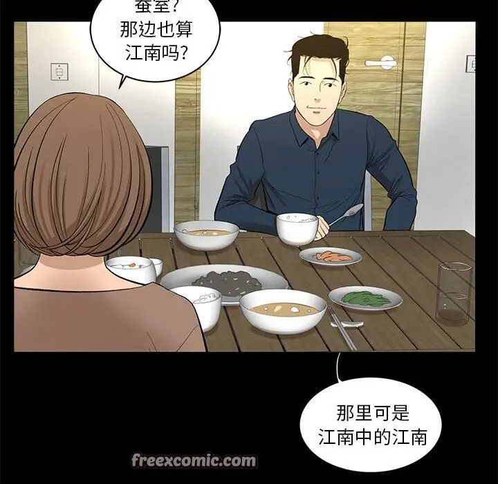 漫画《韩道修》第7话第75张图
