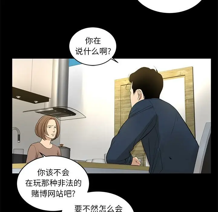漫画《韩道修》第7话第77张图