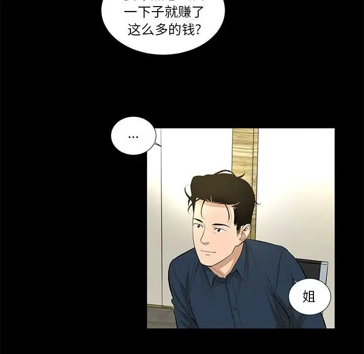 漫画《韩道修》第7话第78张图