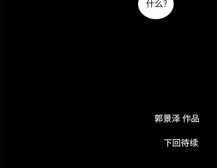 漫画《韩道修》第7话第82张图