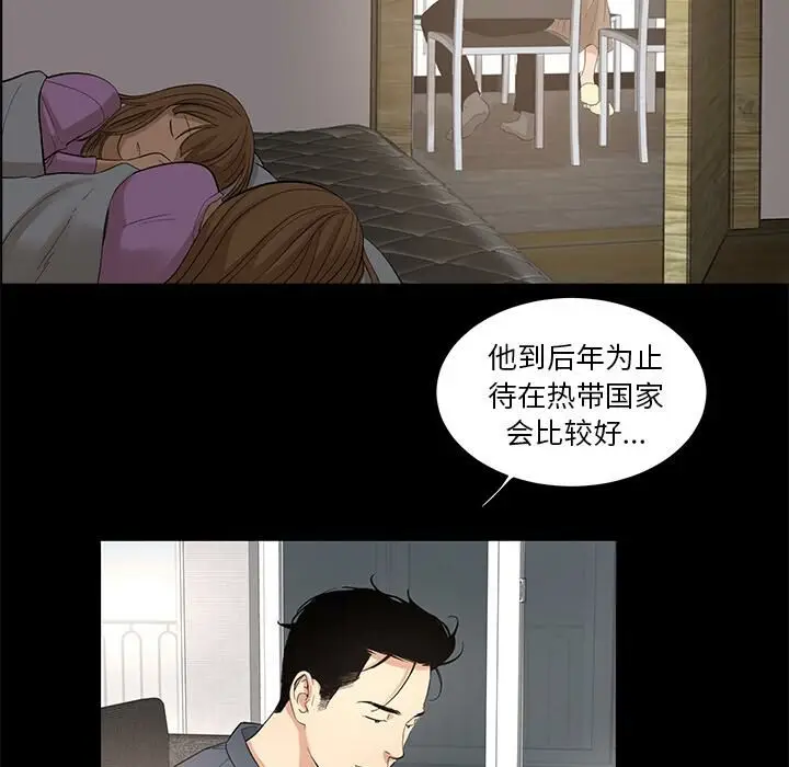 漫画《韩道修》第8话第15张图