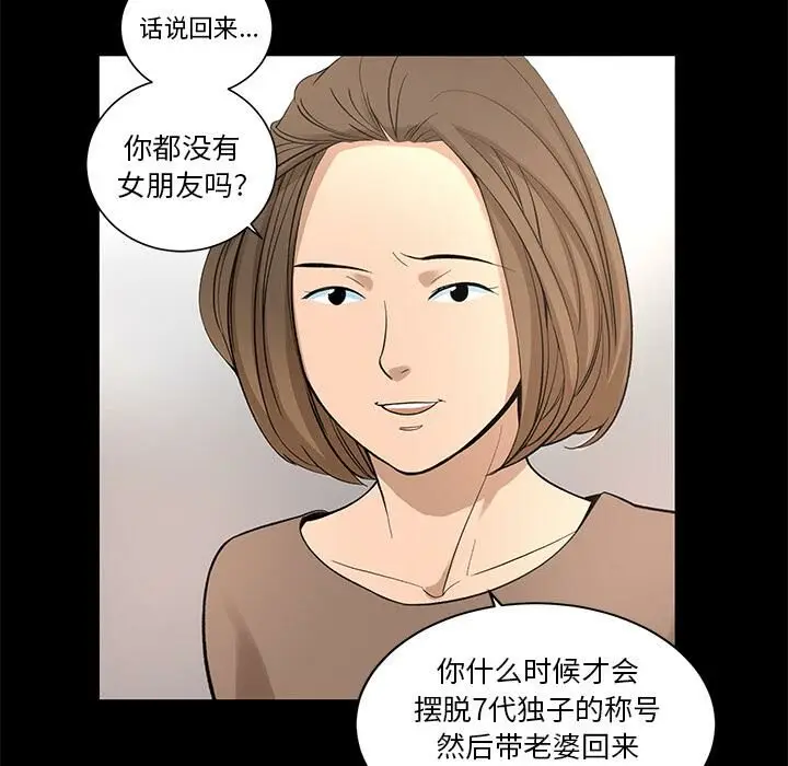 漫画《韩道修》第8话第19张图