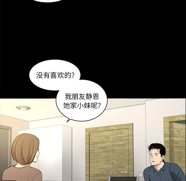 漫画《韩道修》第8话第21张图