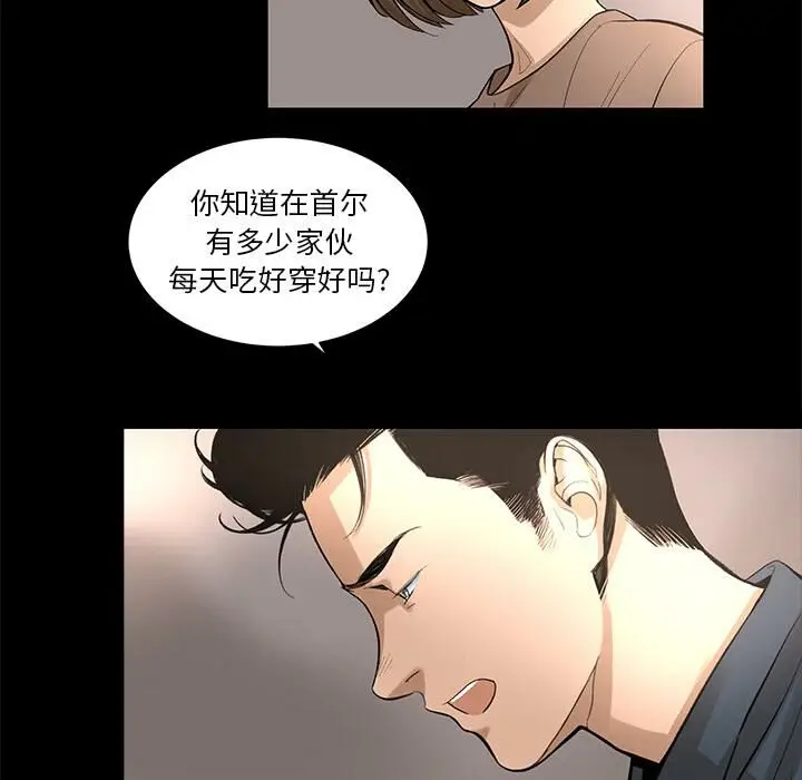 漫画《韩道修》第8话第32张图