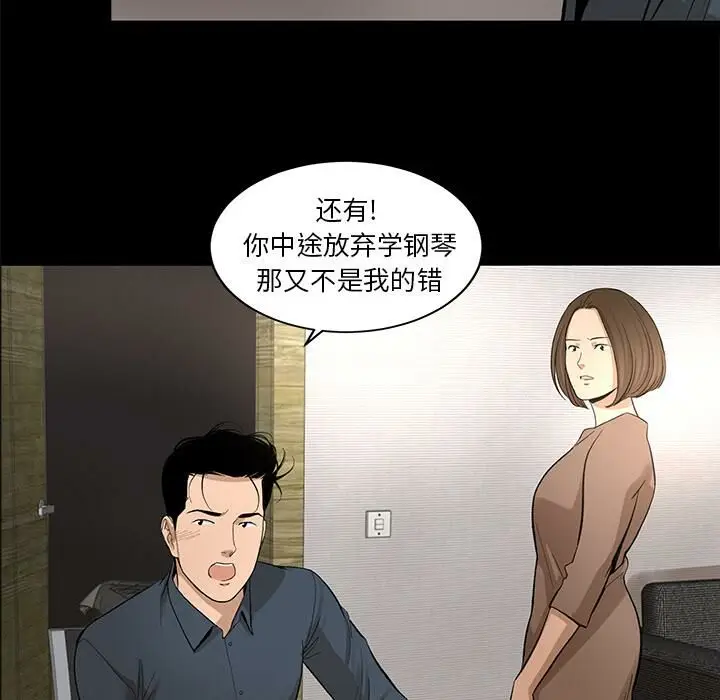 漫画《韩道修》第8话第33张图