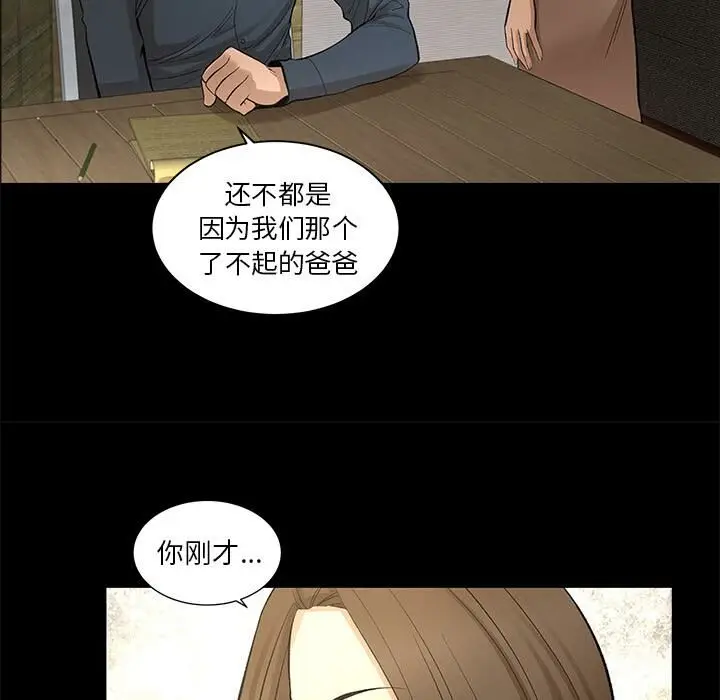 漫画《韩道修》第8话第34张图