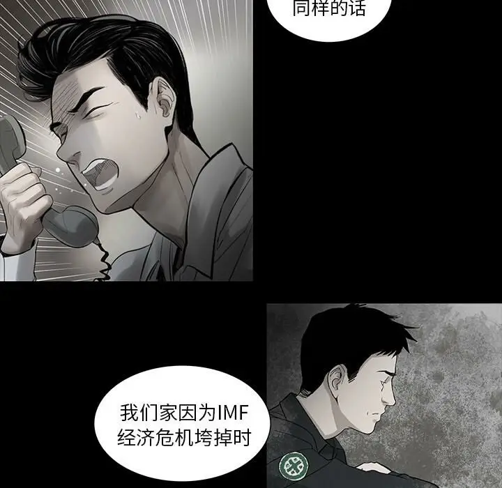 漫画《韩道修》第8话第38张图